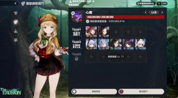 棕色尘埃2马莫尼勒Lv10心魔魔兽战阵容推荐