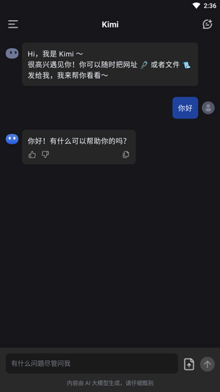 Kimi老版本