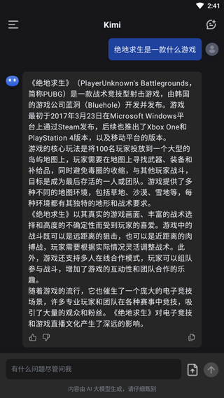 Kimi老版本