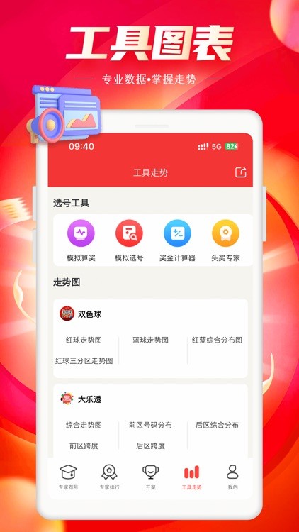 彩81旧版本截图2
