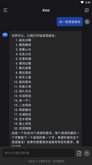 Kimi老版本