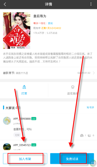 开卷有益app