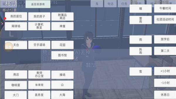 高校模拟器僵尸版