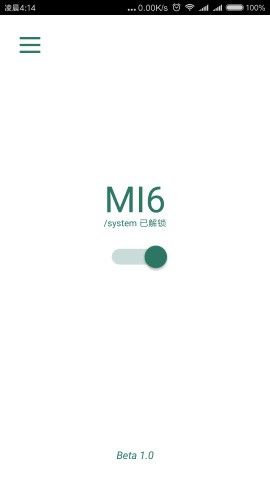 syslock解锁截图1