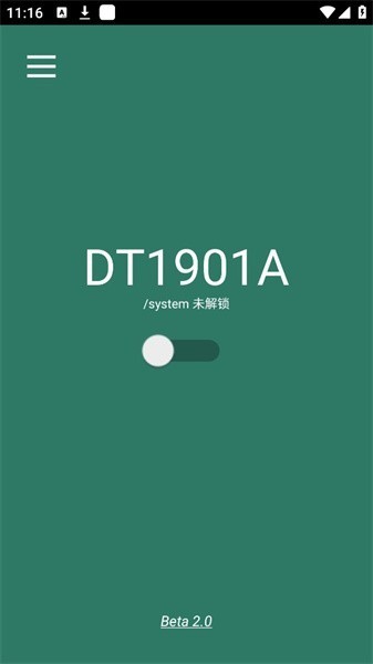 syslock解锁截图1