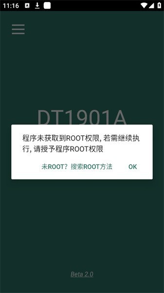 syslock解锁截图2