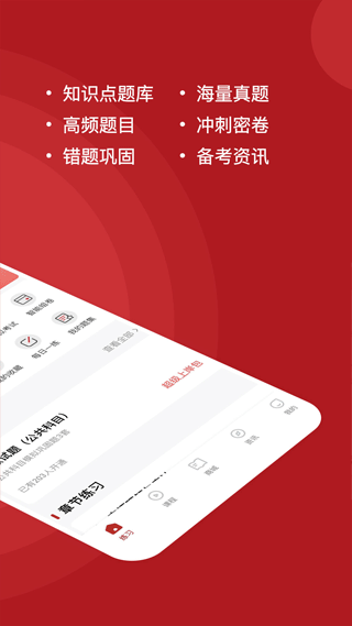 军队文职练题狗截图4