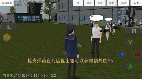 高校模拟器僵尸版