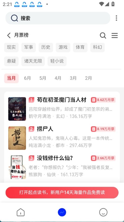 冰点文库手机版截图2