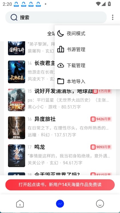冰点文库手机版截图3