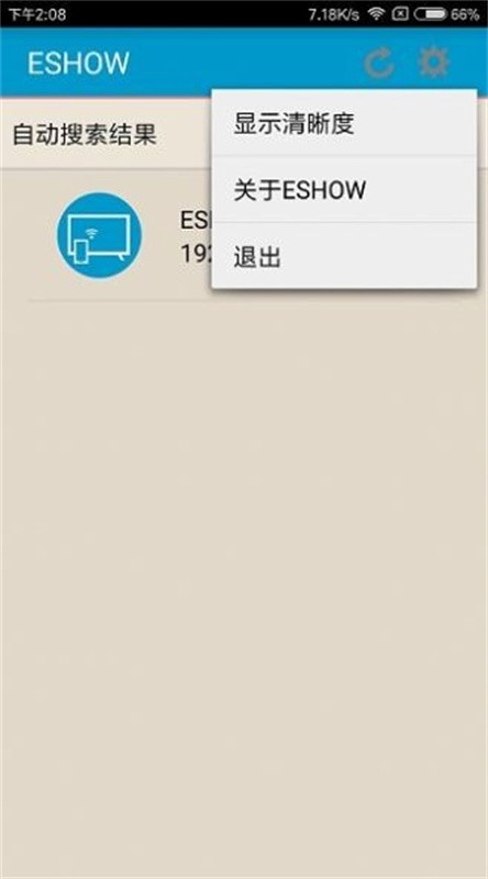 eshow投屏截图3