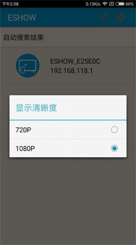 eshow投屏截图4