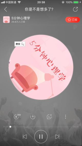 网易云音乐自己关注的电台怎么查询