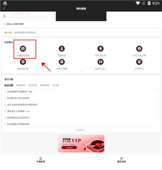 网易云音乐自己关注的电台怎么查询