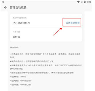 网易云音乐自己关注的电台怎么查询