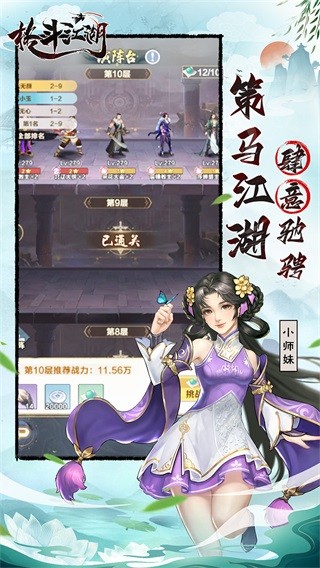 格斗江湖截图1