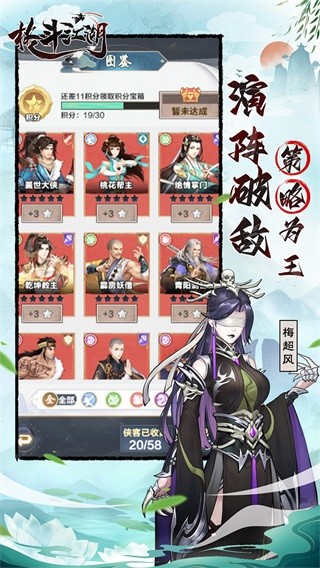 格斗江湖截图2