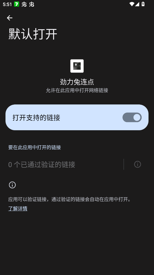 劲力兔连点截图2