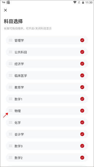 军队文职练题狗