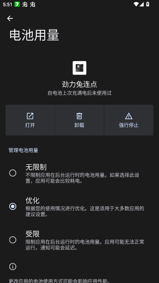 劲力兔连点截图3
