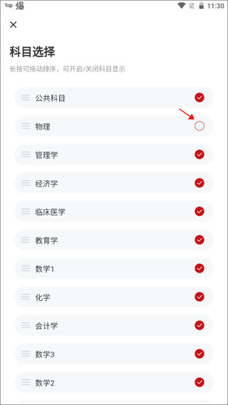 军队文职练题狗