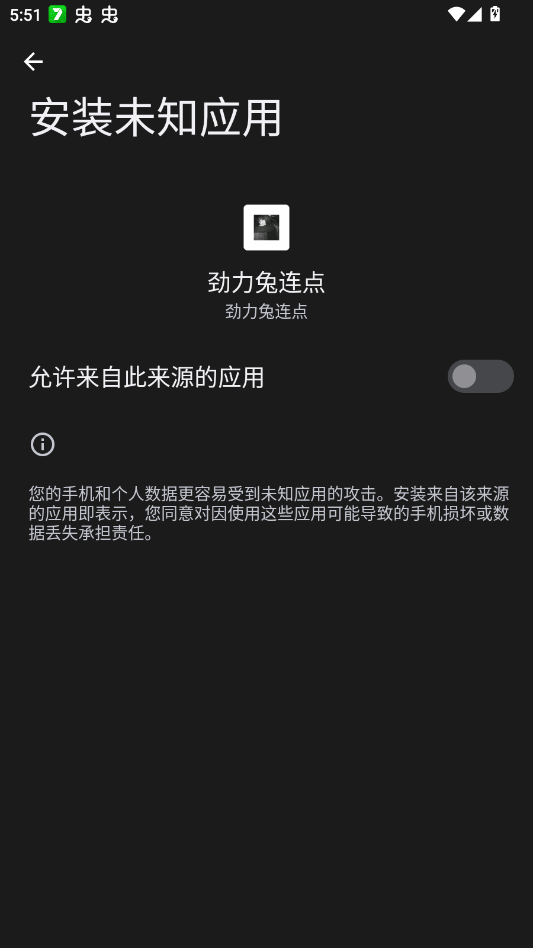 劲力兔连点截图4