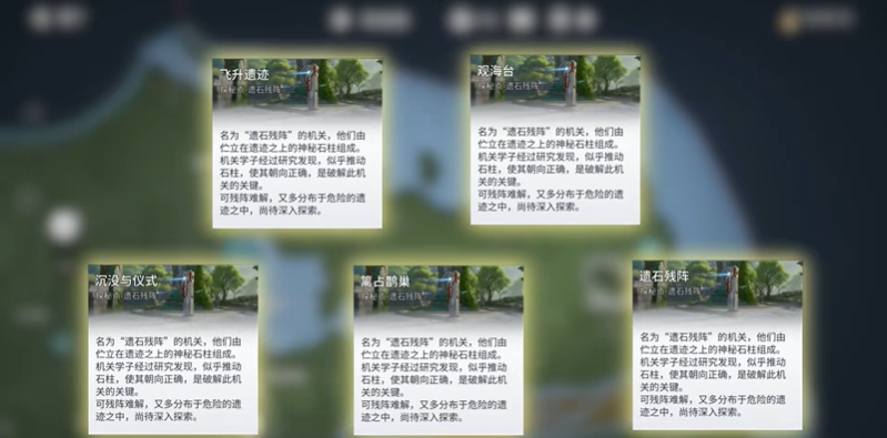 王者荣耀世界遗石残像怎么获得 遗石残像解谜攻略
