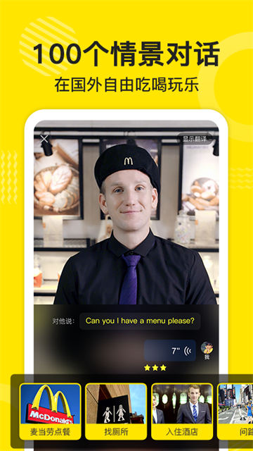 傻瓜英语旧版本截图2