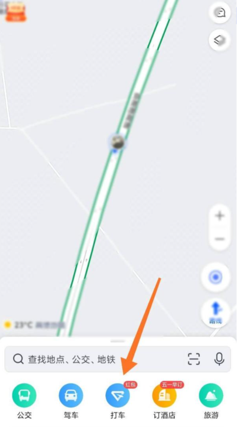 高德地图怎么叫车 打车教程