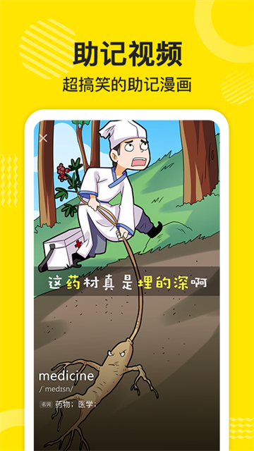 傻瓜英语旧版本截图3