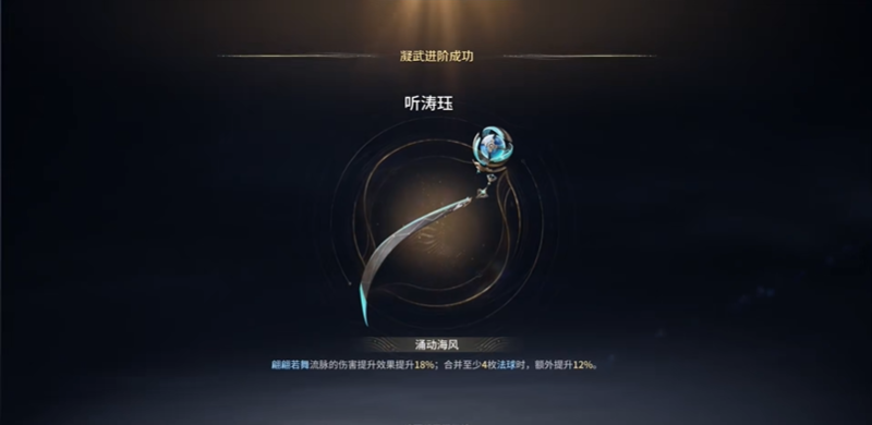 王者荣耀世界武器如何突破 武器突破教程