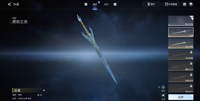 王者荣耀世界武器如何突破 武器突破教程