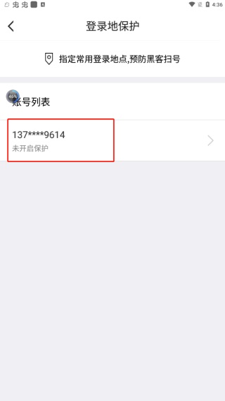 叨鱼怎么绑定ff14账号 绑定ff14账号方法