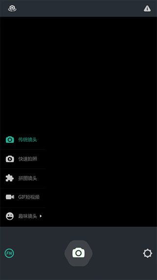 POCO相机