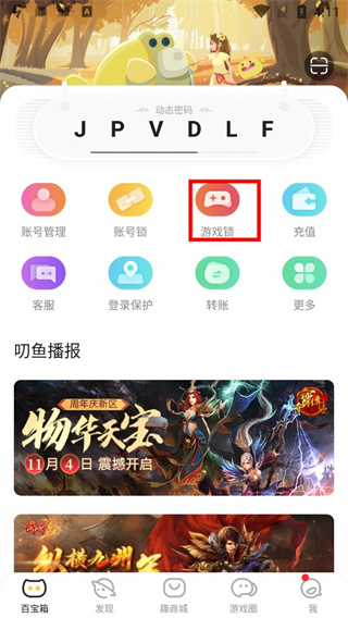 叨鱼怎么绑定ff14账号 绑定ff14账号方法