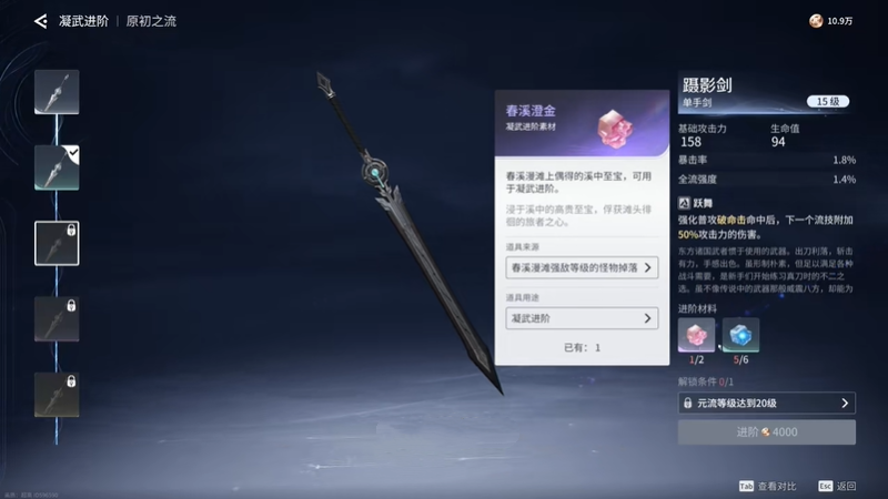 王者荣耀世界武器如何突破 武器突破教程