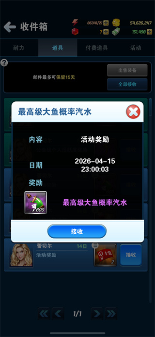 钓鱼发烧友最新版