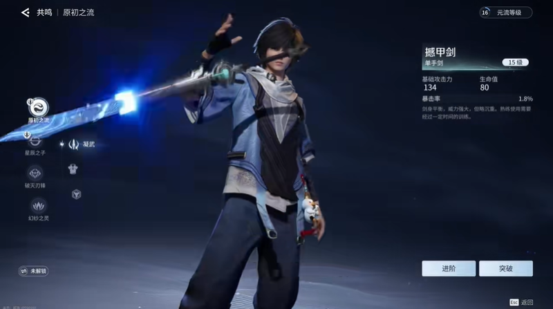 王者荣耀世界武器如何突破 武器突破教程