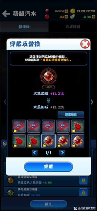 钓鱼发烧友最新版