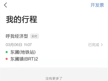 高德地图订单为什么删除不了 解决删除订单方法