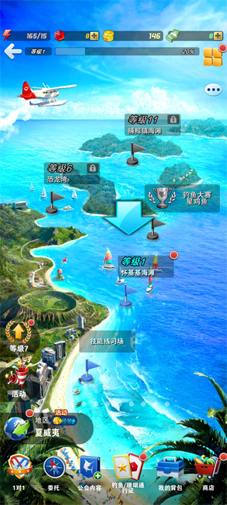 钓鱼发烧友最新版