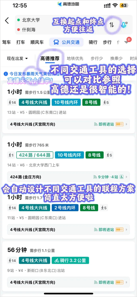 高德地图怎么叫车 打车教程