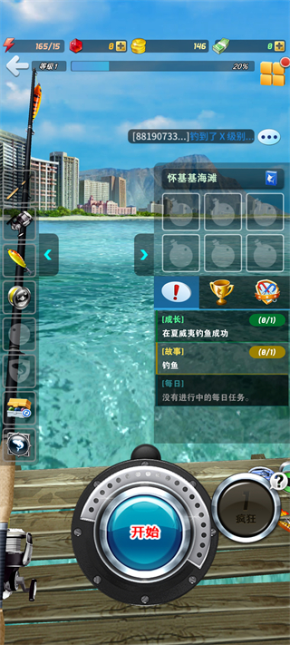 钓鱼发烧友最新版