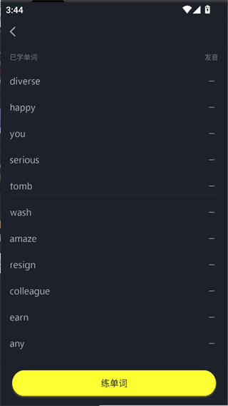 傻瓜英语旧版本