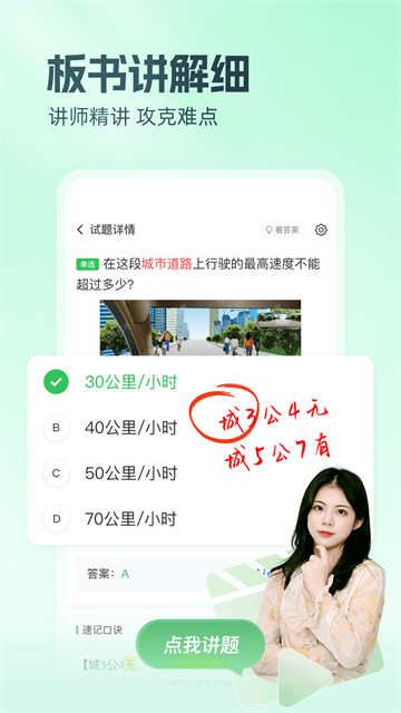 元贝驾考最新版截图2