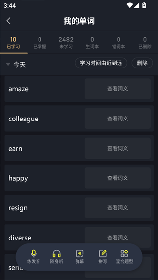 傻瓜英语旧版本