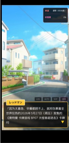 爱上宇宙恐龙杰顿