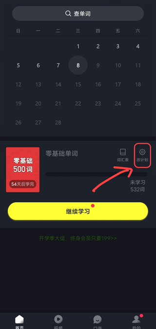 傻瓜英语旧版本
