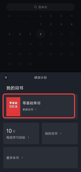 傻瓜英语旧版本