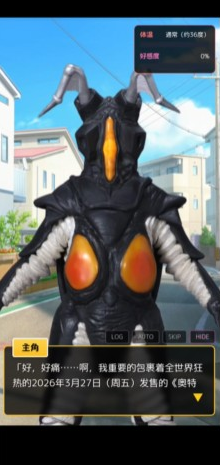 爱上宇宙恐龙杰顿